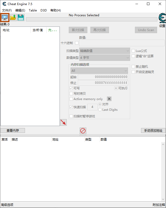 Cheat Engine界面