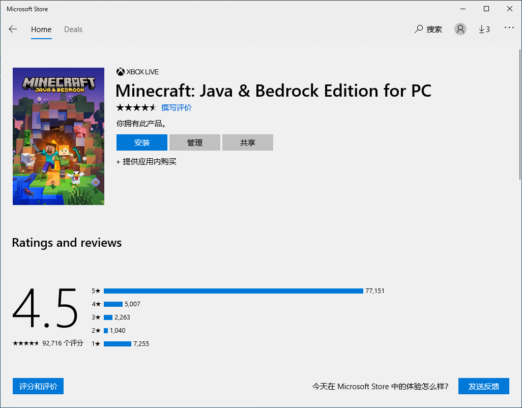 安装界面（如图）